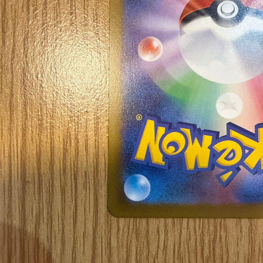 メガカイリューEX HP370 ポケモンカード　エラー