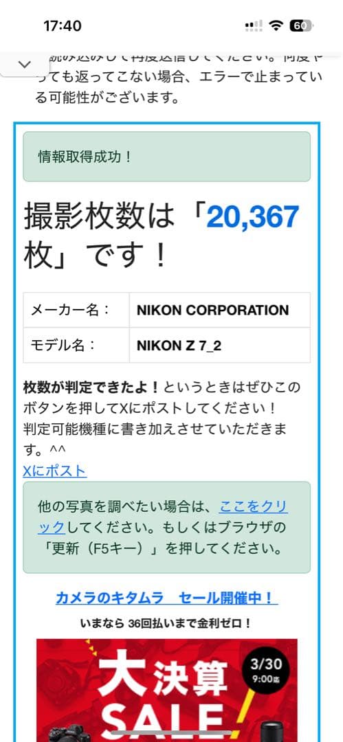 【美品】Nikon Z7ii ボディ【シャッター回数20367回】ニコン