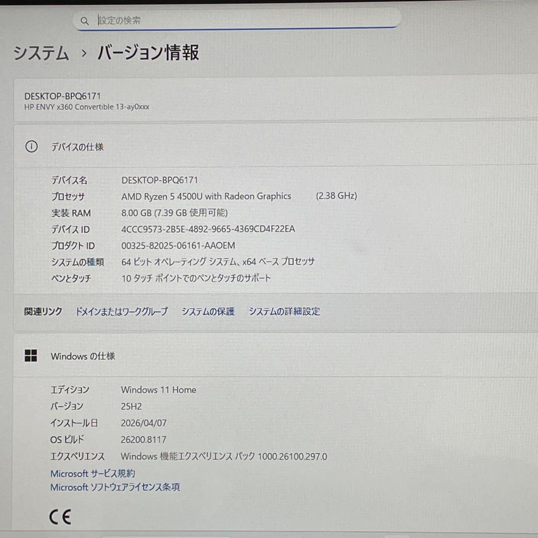HP ENVY Ryzen5 8GB 512GB タッチ液晶【初期設定済】