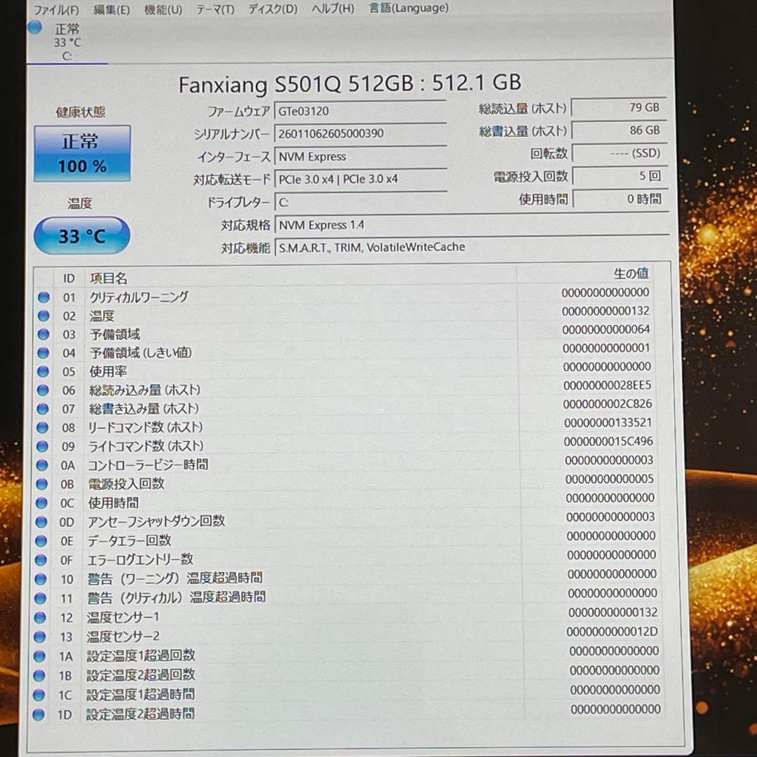 HP ENVY Ryzen5 8GB 512GB タッチ液晶【初期設定済】