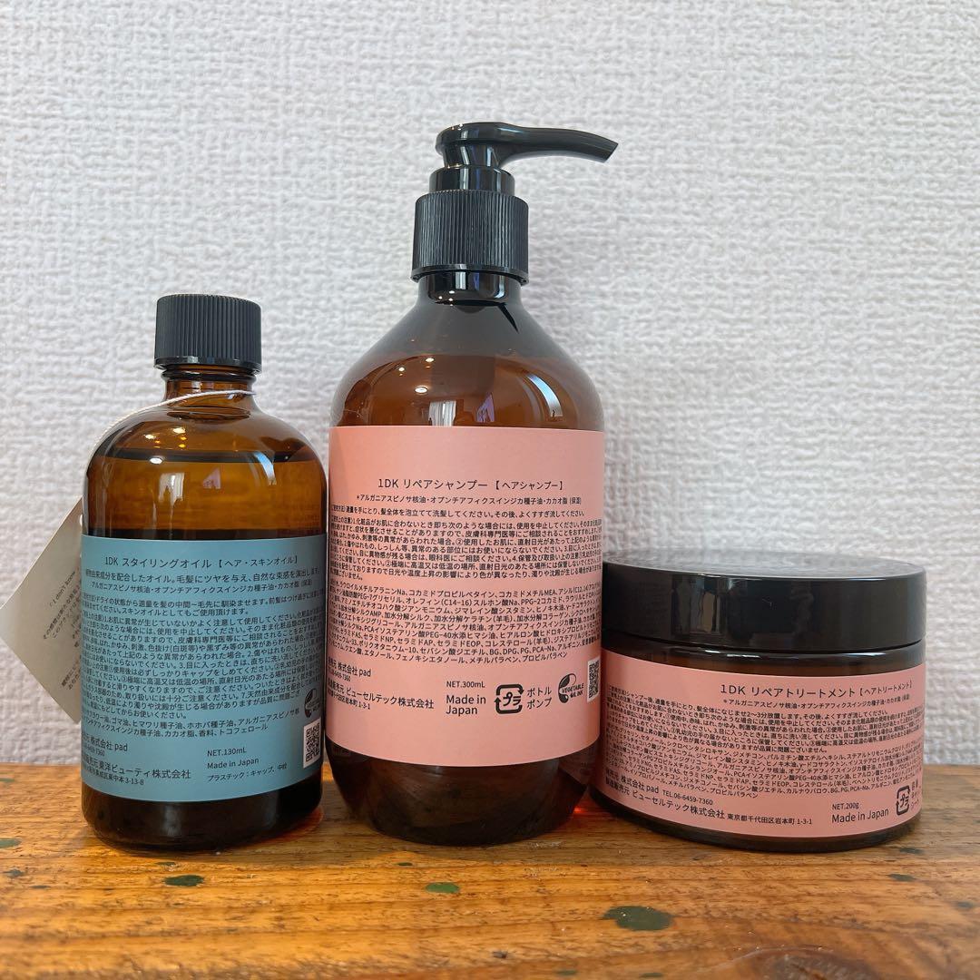 1DK スタイリングオイル　リペアシャンプー　トリートメント　新品　ヘアオイル