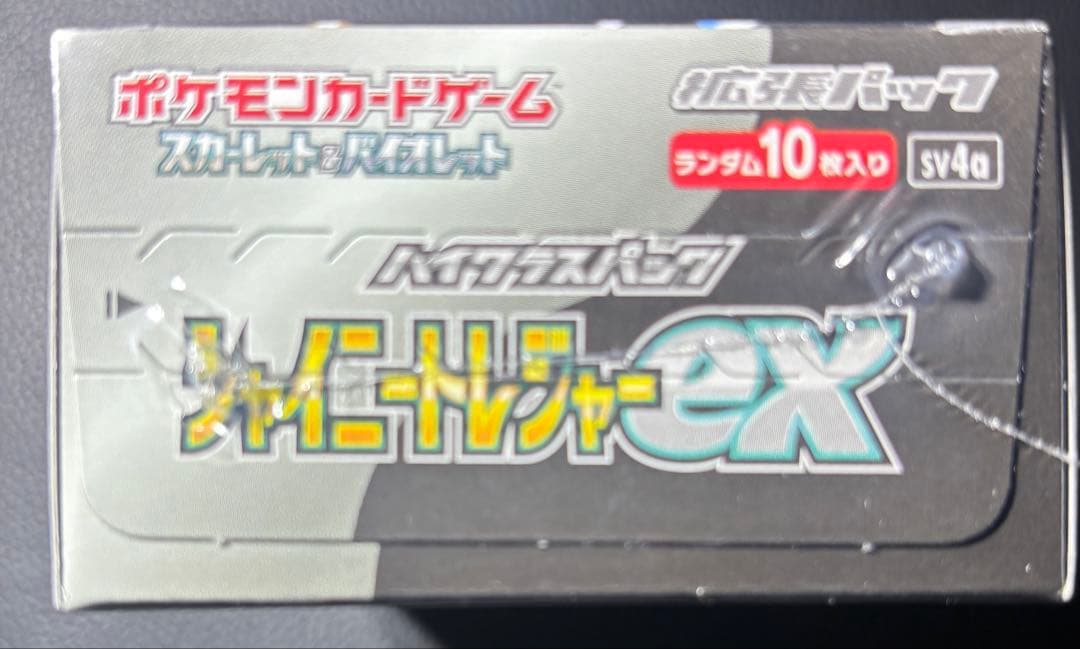 【新品未開封シュリンクつき】シャイニートレジャーex 1BOX