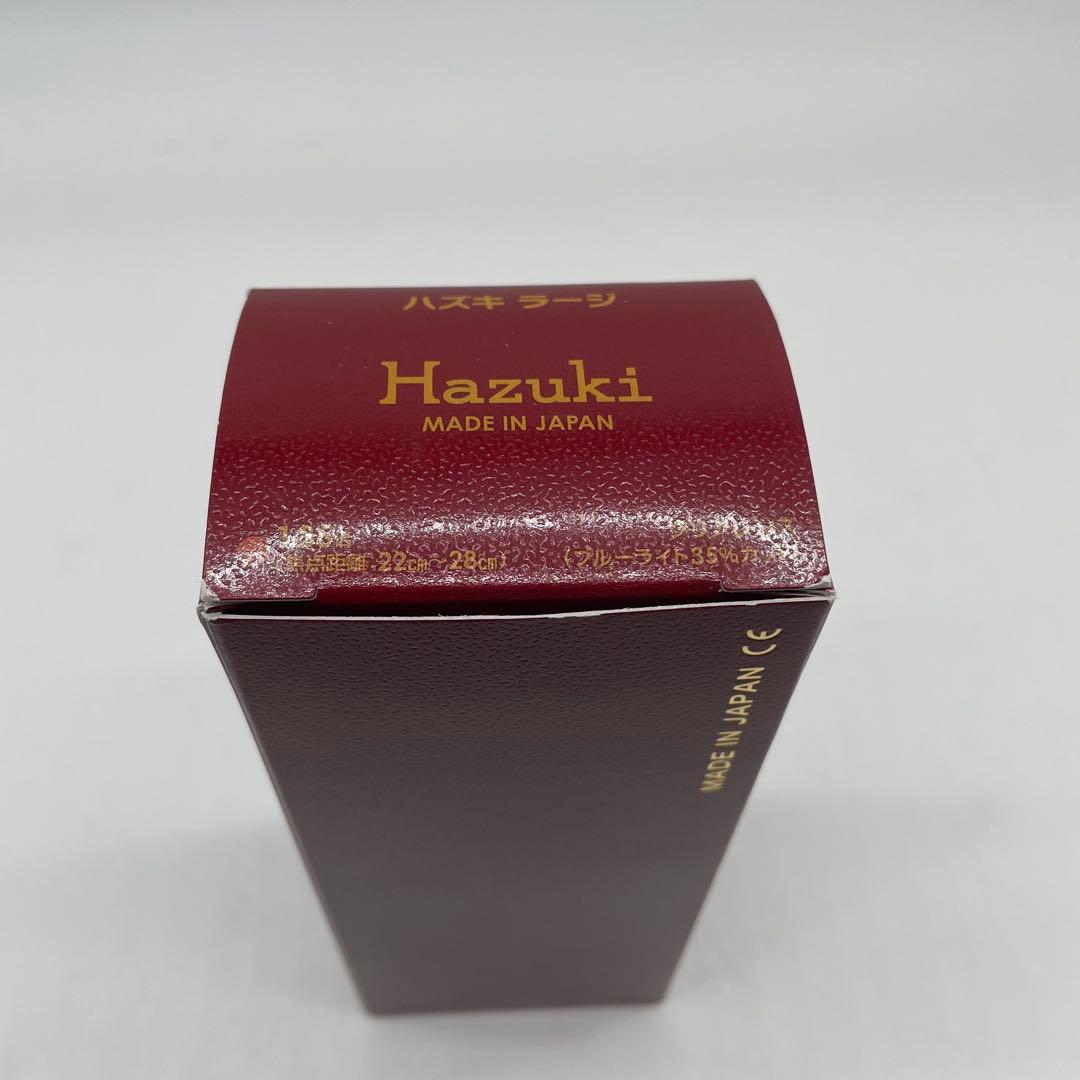 Hazuki ハズキルーペ ラージ 1.85倍 クリアレンズ ブラウン