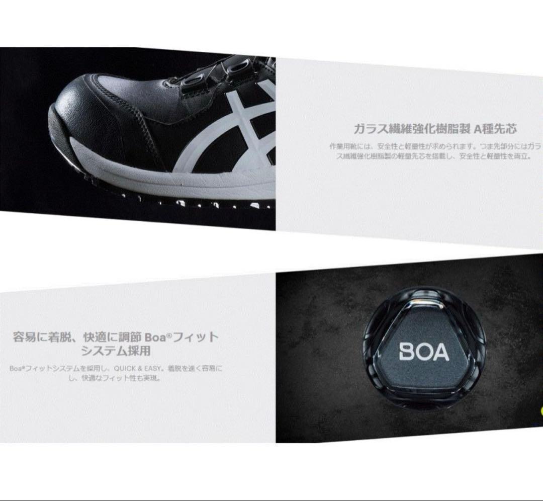 え*子様 気まぐれ値下げ！ ホワイト BOA 安全靴 限定色 asics アシッ