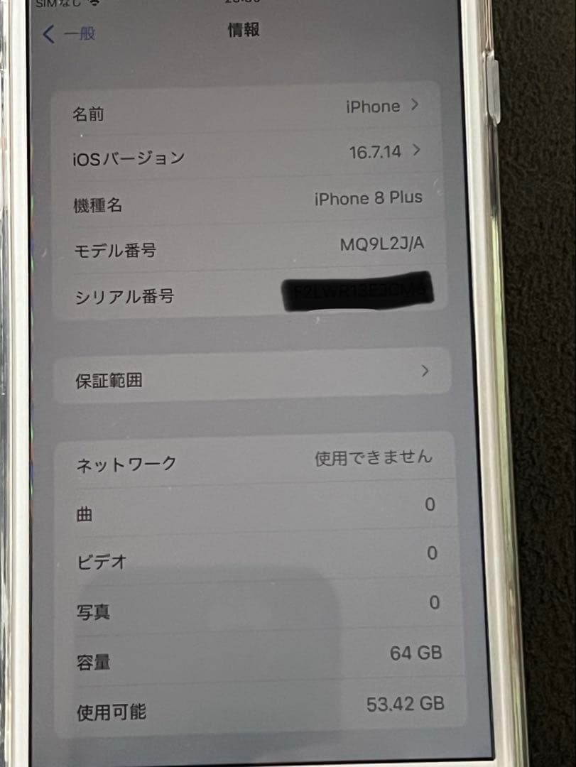 美品アイホン8プラス本体　SIMフリー
