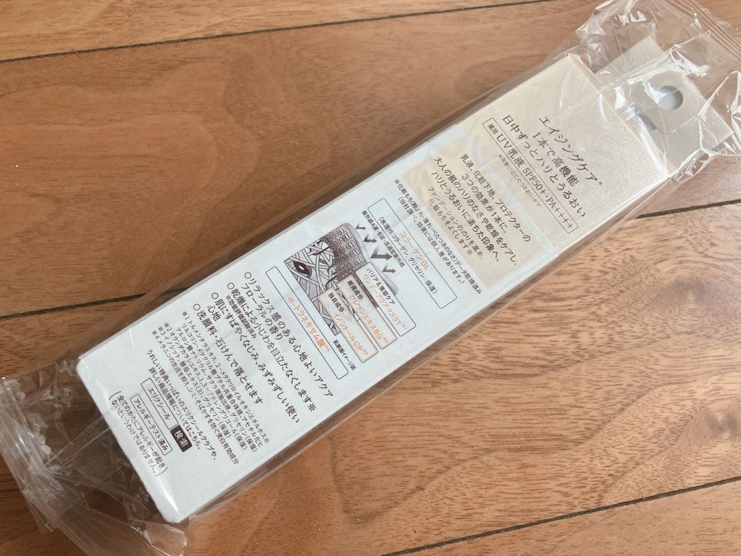 資生堂ドラマティックフォルミンググロウベース　ELIXIRエイジングケアUV乳液