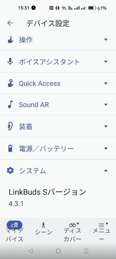SONY LinkBuds S WF-LS900N 　★イヤホン電池交換品★