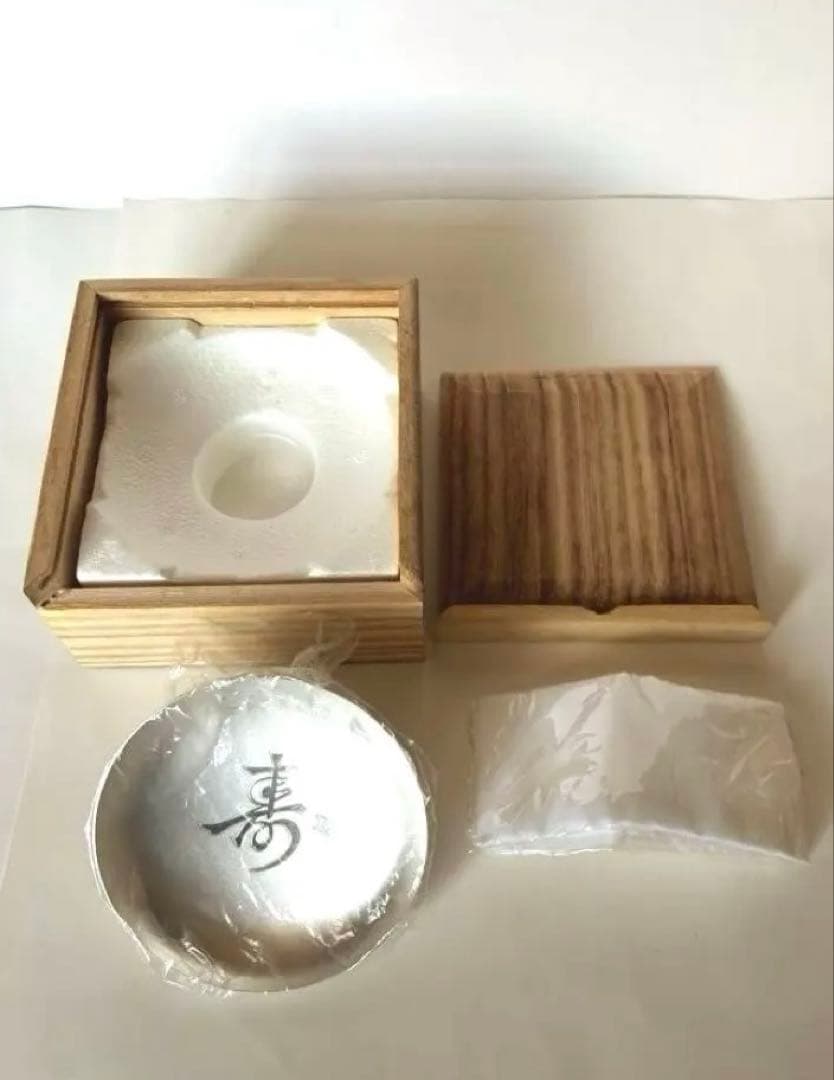 銀盃　老人の日記念品