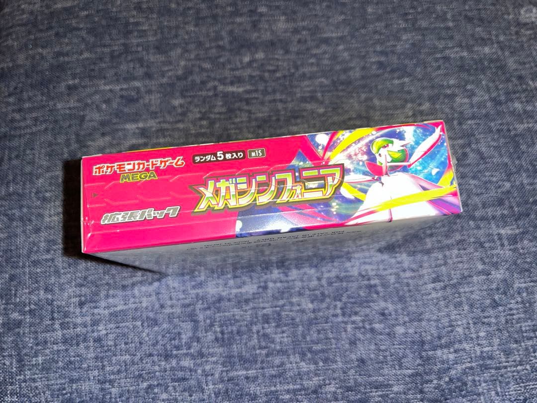 メガシンフォニア 1ボックス シュリンク付き