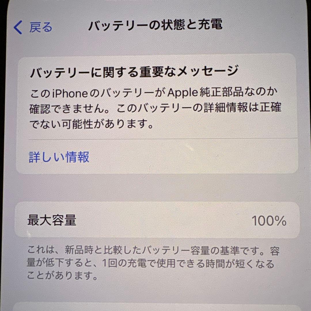 iPhone14 128GB パープル SIMフリー 極美品