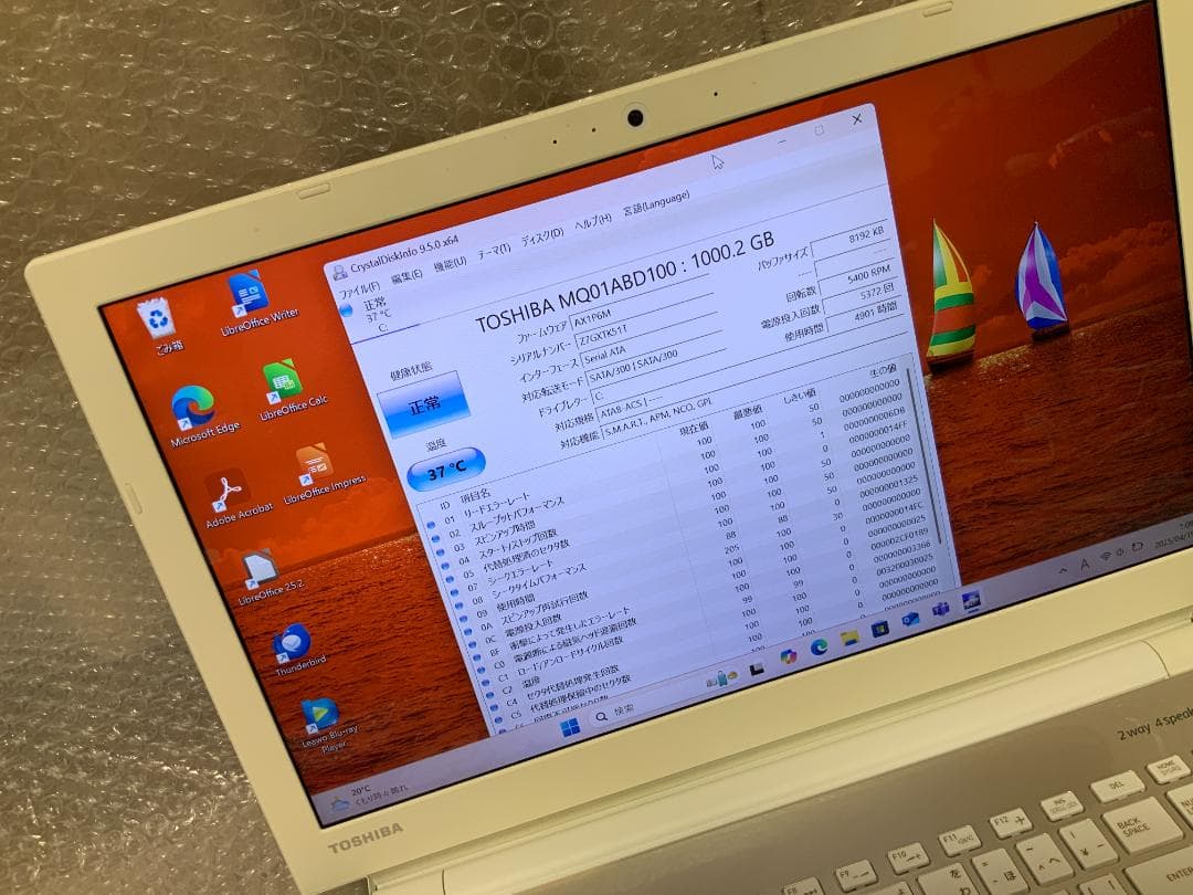 IPS液晶PT55FGP-BJA2/Win11/i3-7130U/8GB/1TB