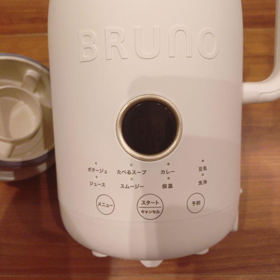 BRUNO オートクックポット 0.6L アイボリー
