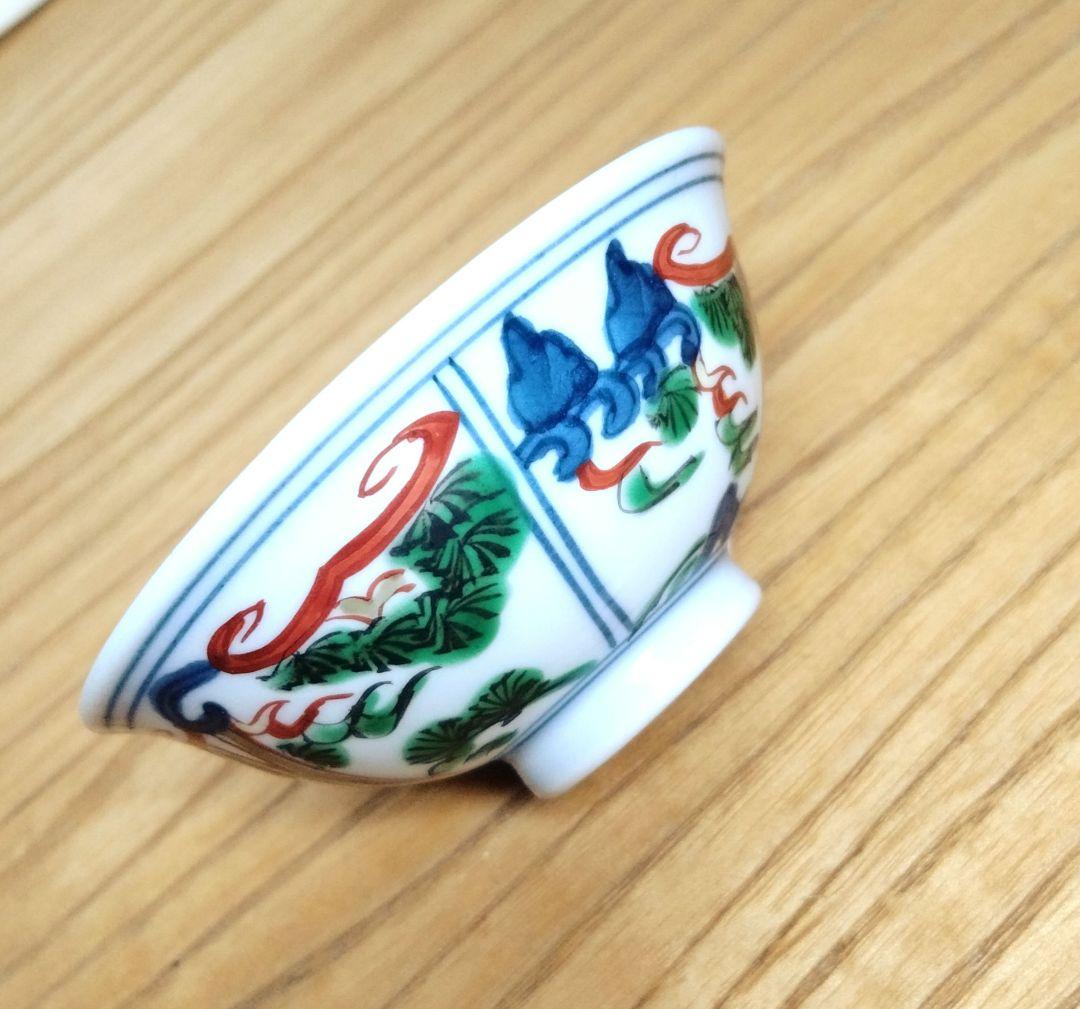 田代亮秀 伊万里焼 赤絵酒器