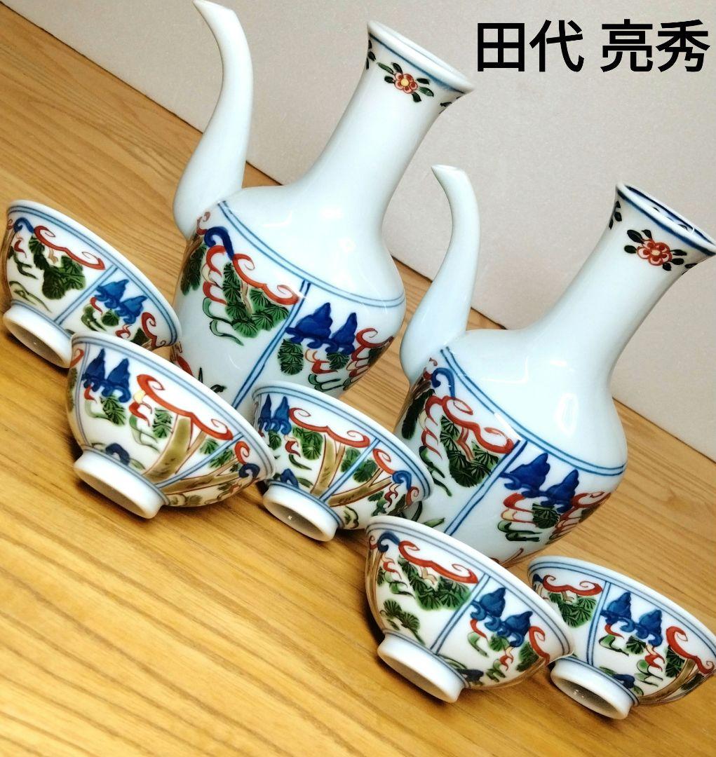 田代亮秀 伊万里焼 赤絵酒器