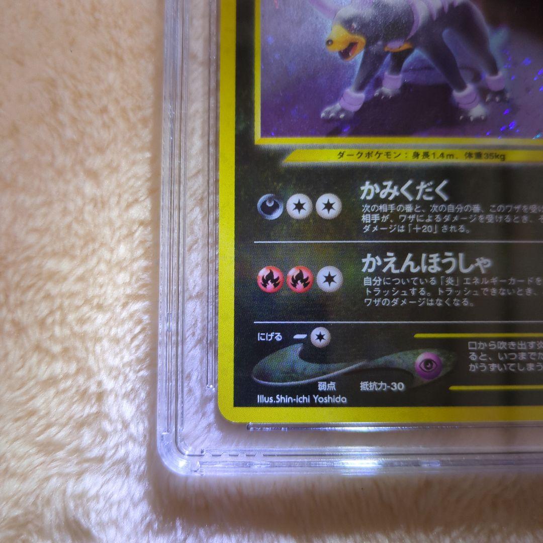 ヘルガー 旧裏 CGC8