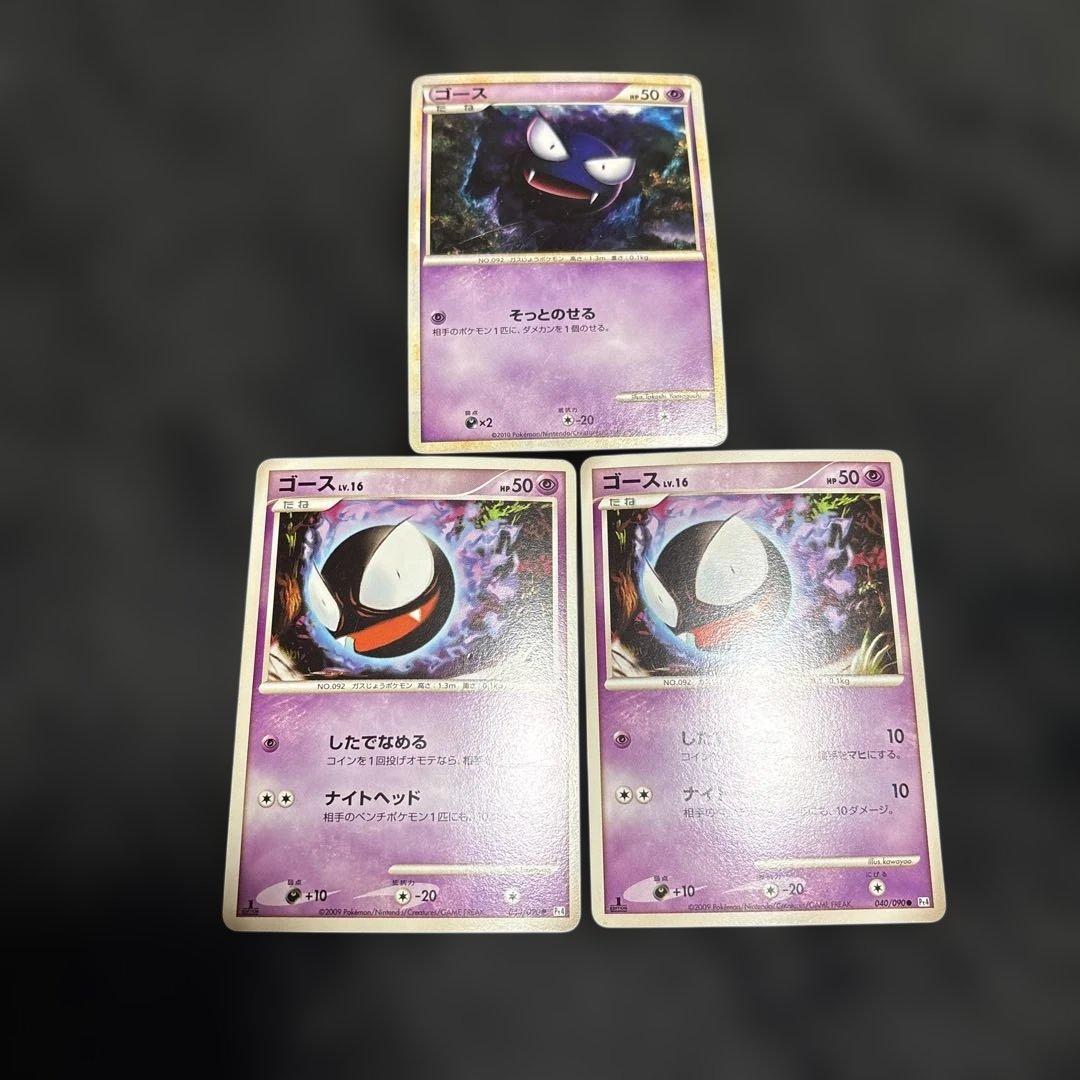 l*e様 ポケモンカード　ゲンガー　LV.44 進化セット