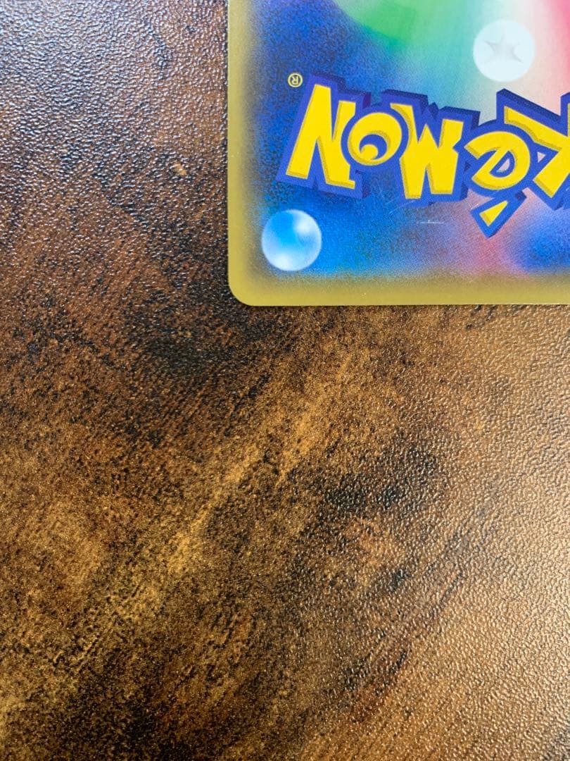 【24時間以内発送】バンギラスv sa sr 一撃マスター　ポケモンカードゲーム