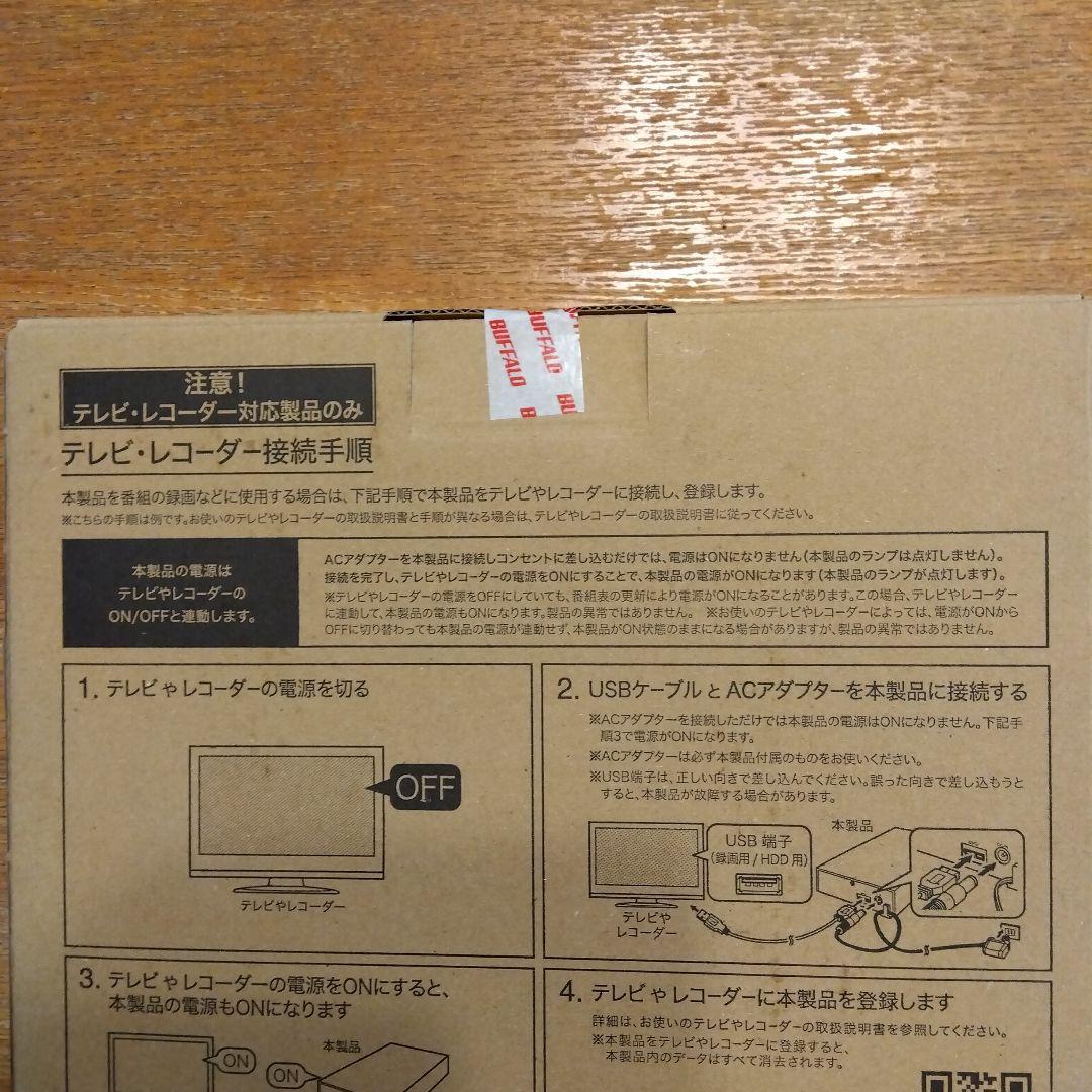 バッファロー外付けHDD　2TB