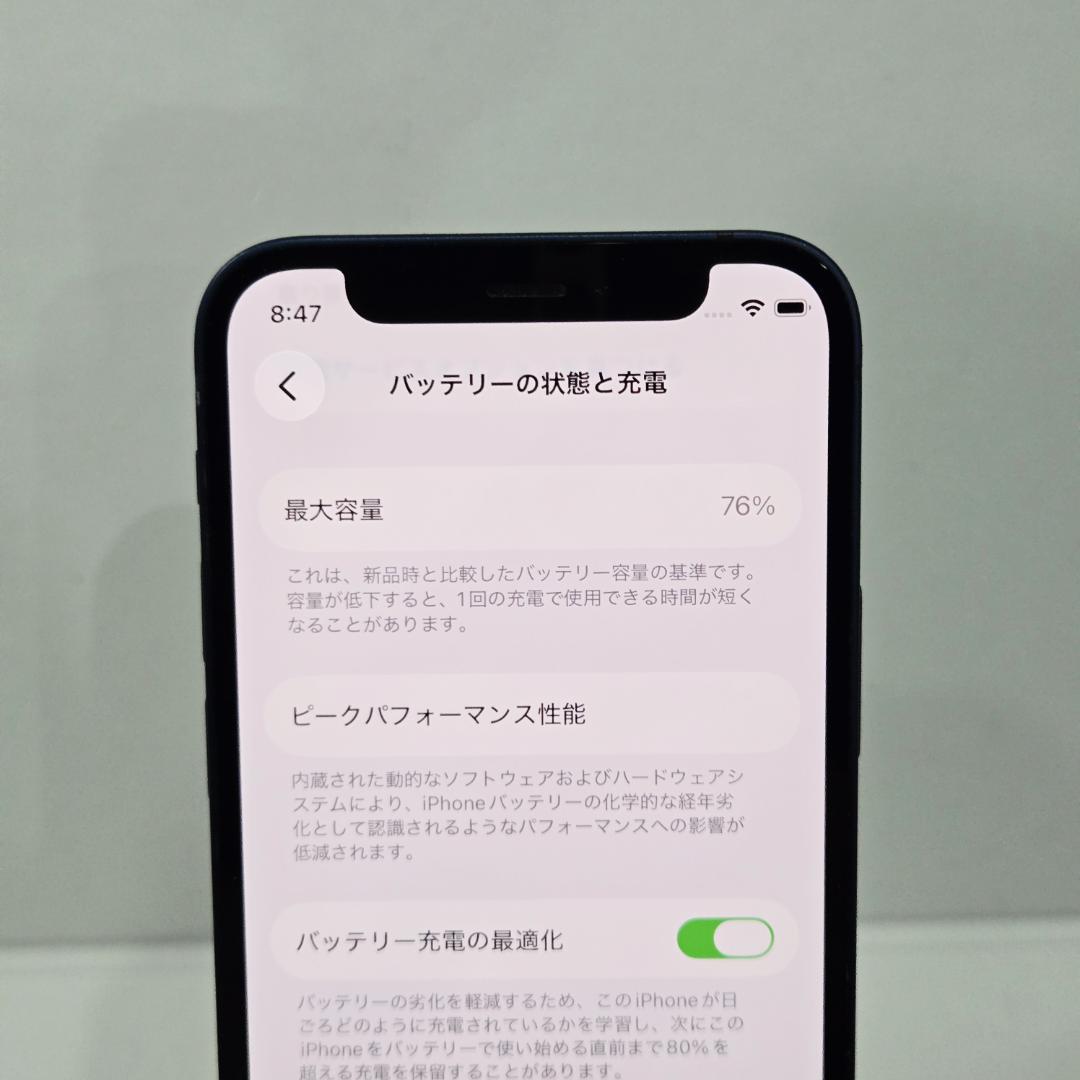 22 iPhone12mini ブルー SIMフリー