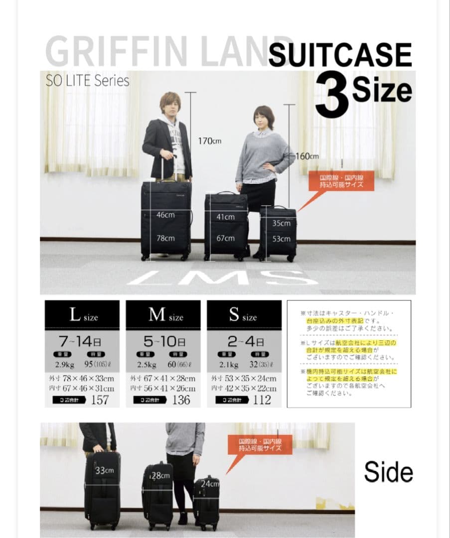 キャリーケース機内持込みサイズ　黒