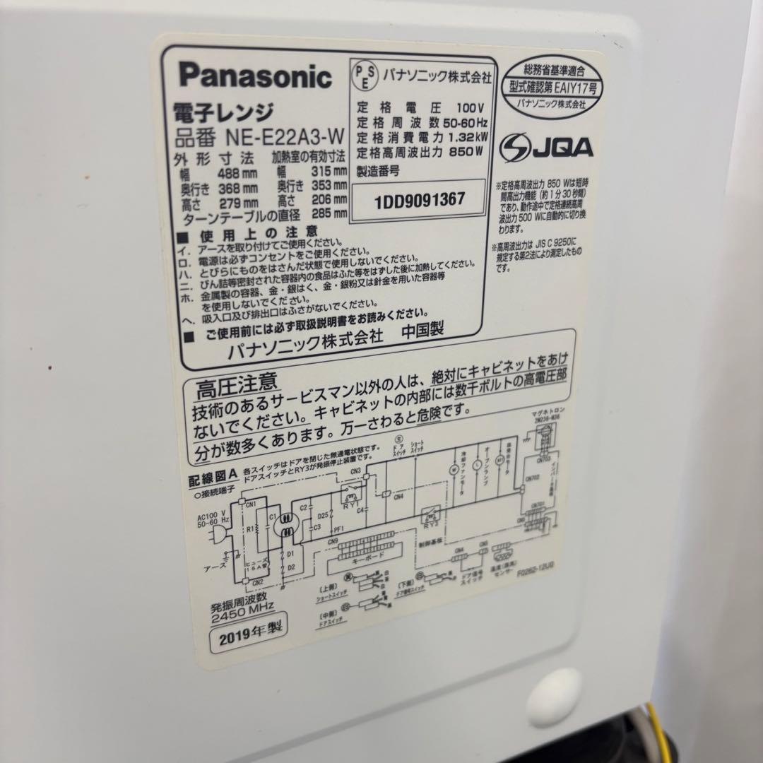250⭕️激安⭕️冷蔵庫　洗濯機　電子レンジ　一人暮らし　家電セット　安い　設置無料