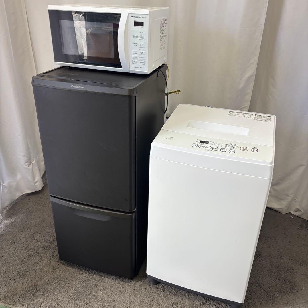 250⭕️激安⭕️冷蔵庫　洗濯機　電子レンジ　一人暮らし　家電セット　安い　設置無料