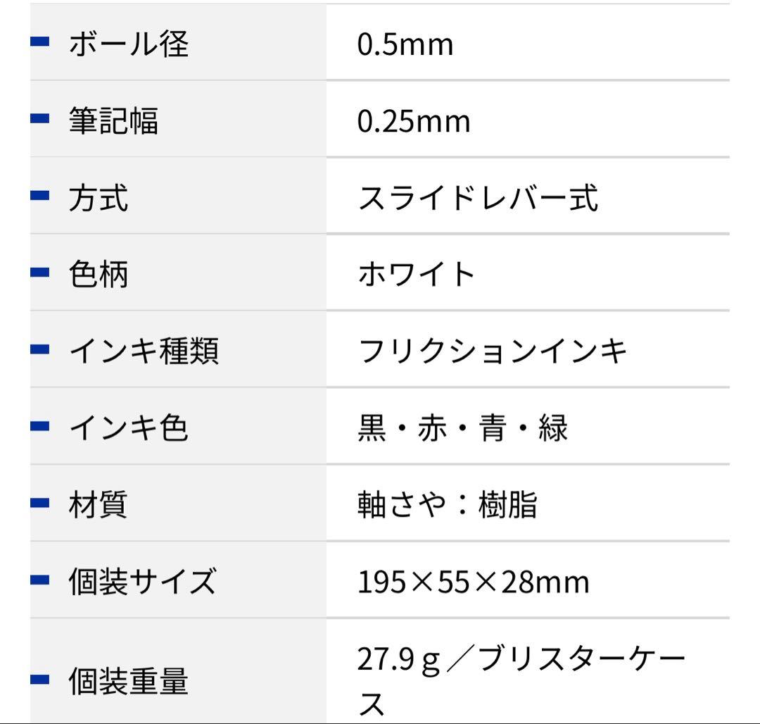 新品PILOT FRIXION BALL 4 ホワイトを10本セット