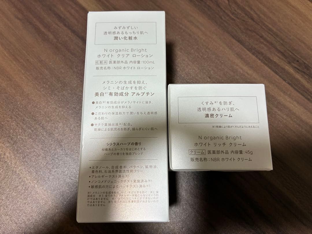 N organic 化粧水&クリーム
