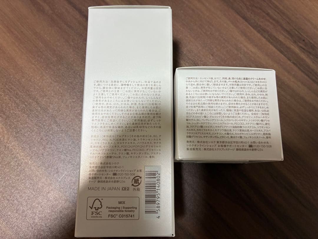 N organic 化粧水&クリーム