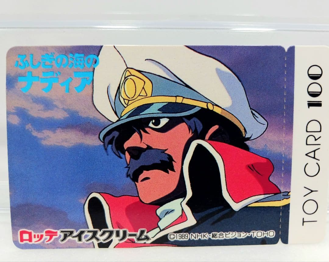 TOYカード トイカード ふしぎの海のナディア