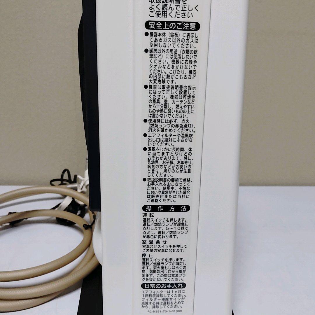 リンナイ RC-M2403E ガスファンヒーター 都市ガス 12A 13A