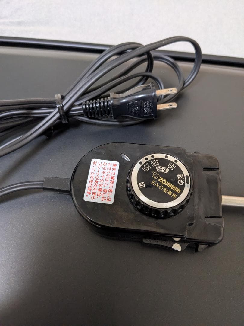 象印 大型ホットプレート 温度調節機能付き