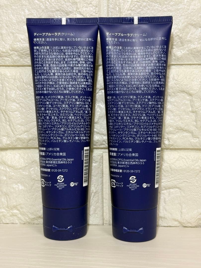 ドテラ　正規品　Deep Blueディープ　ブルーラブ　115gr 2個セット