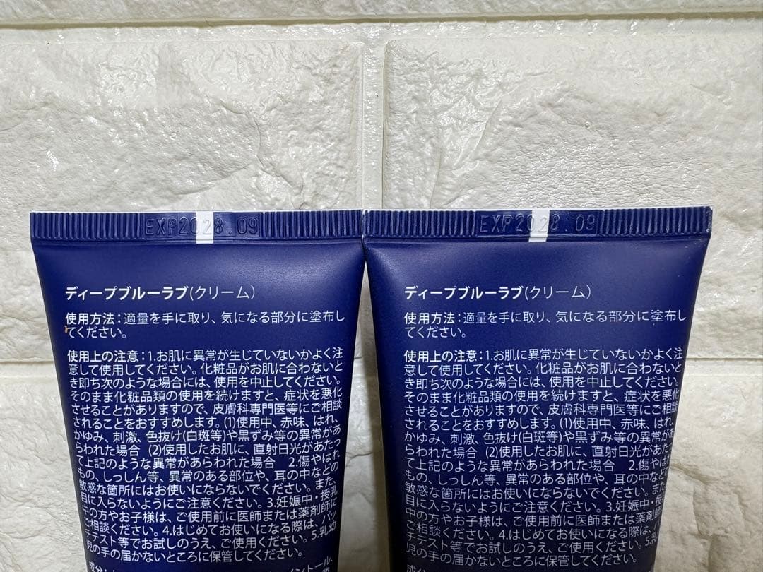 ドテラ　正規品　Deep Blueディープ　ブルーラブ　115gr 2個セット