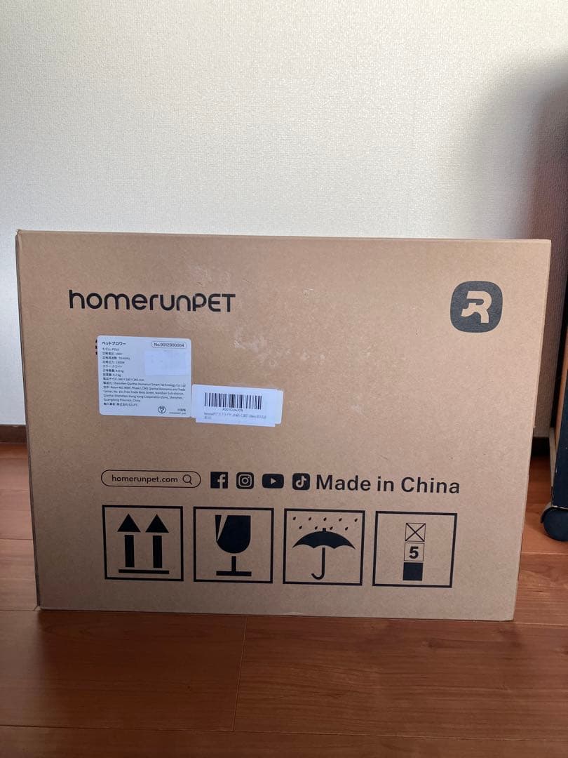 【新品・未開封】runPET ペットブロワー　ペットドライヤー