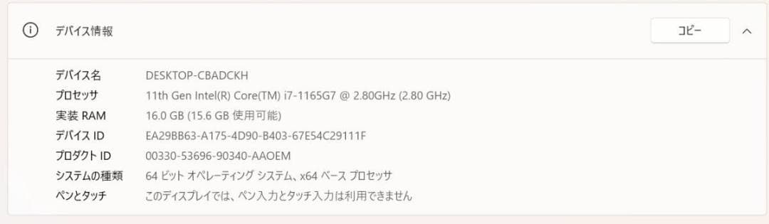 dynabook G83/HS i7 11世代 512GB Office2024