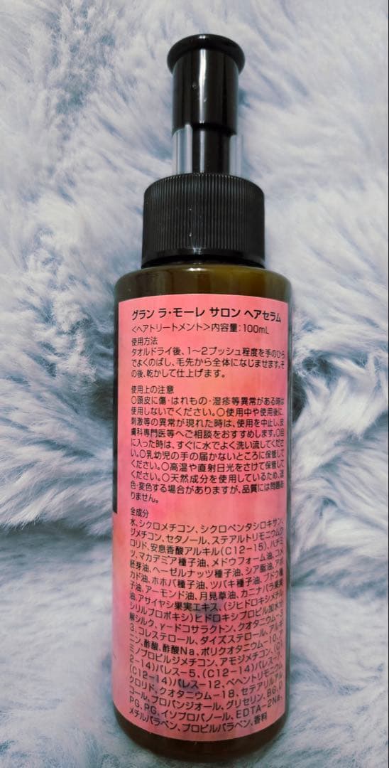 【グラン ラモール サロン】シャンプー トリートメント ヘアセラム ヘアオイル