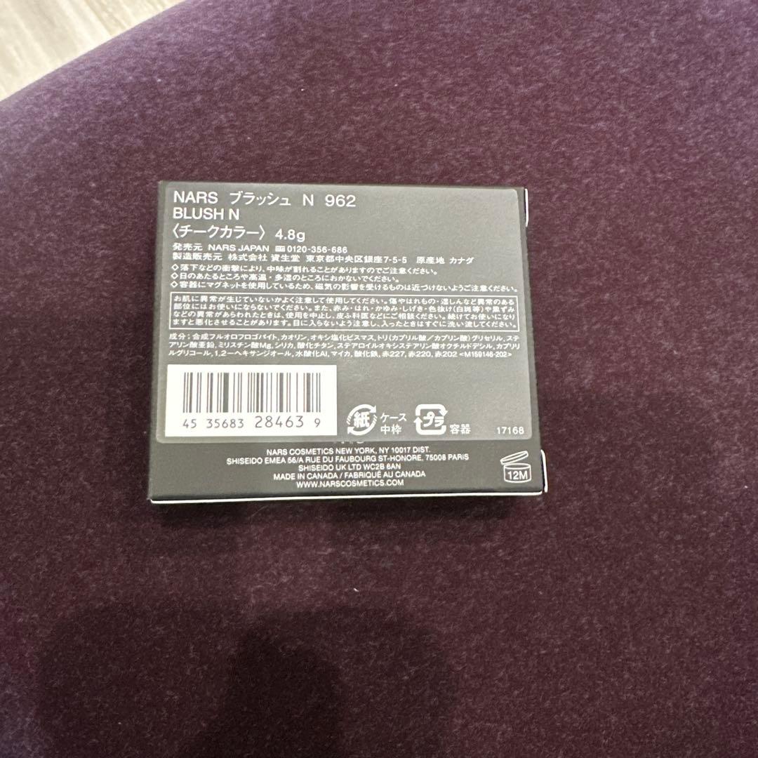 NARS ブラッシュN 962 HUNGER