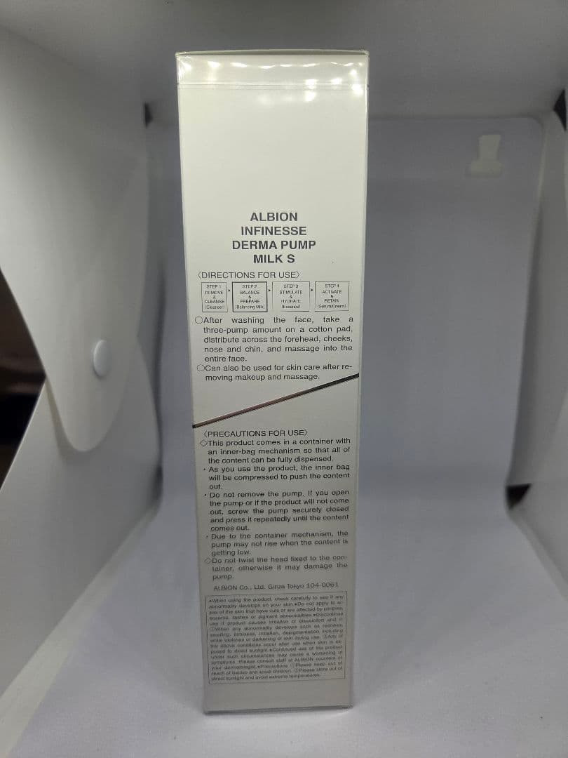 ALBION アルビオン アンフィネス ダーマパンプミルクs 200g