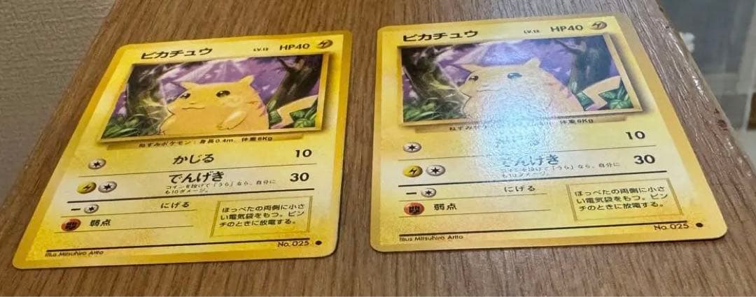 旧裏 ピカチュウ ● 最初期 ポケモンカード No.25 美品 2枚セット