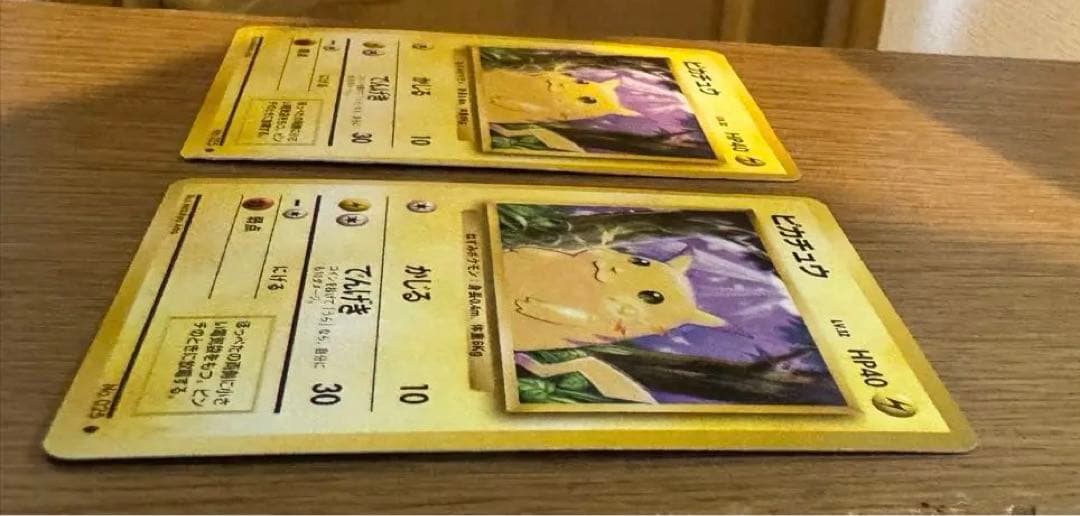 旧裏 ピカチュウ ● 最初期 ポケモンカード No.25 美品 2枚セット