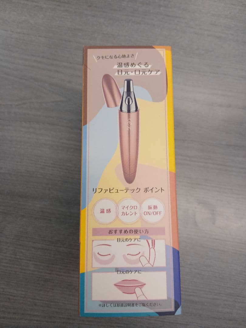 H*7様 ReFa Beautec Point 美顔器