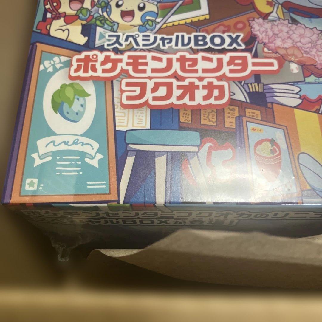 【新品未開封】　ポケモンセンター フクオカ スペシャルボックス　シュリンク付き