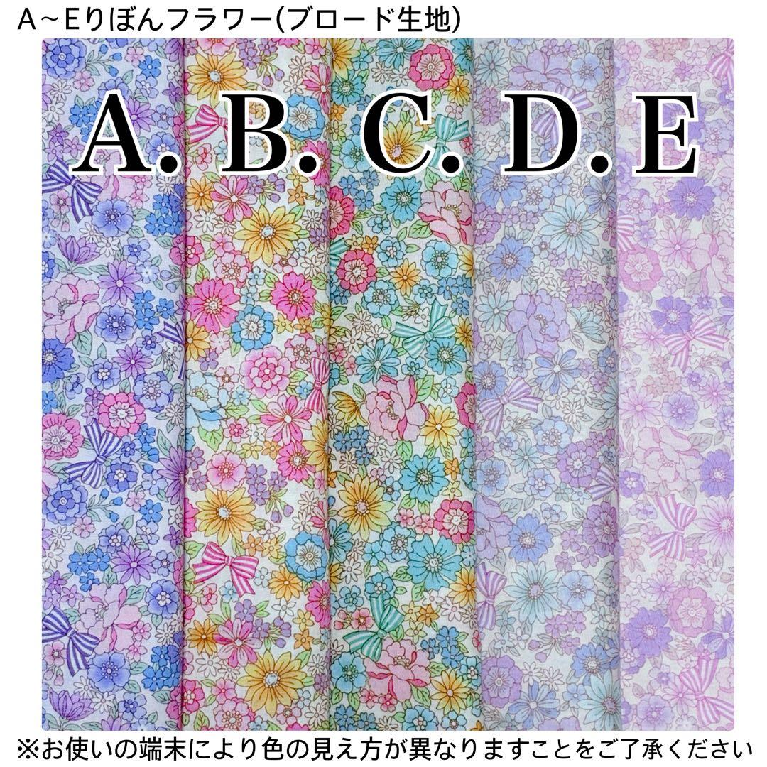 入園入学セット　オーダー　ページ　ハンドメイド　レッスンバッグ　上靴袋　体操服袋