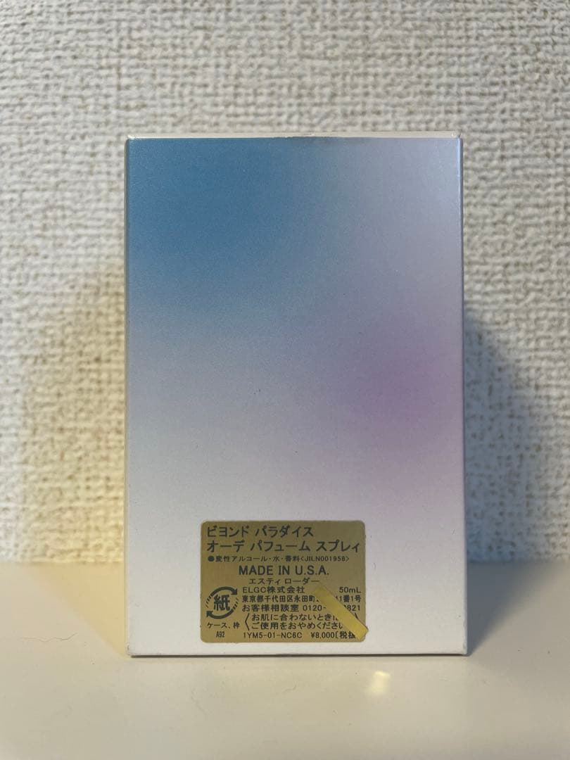 Estée Lauder beyond paradise 50ml【新品】