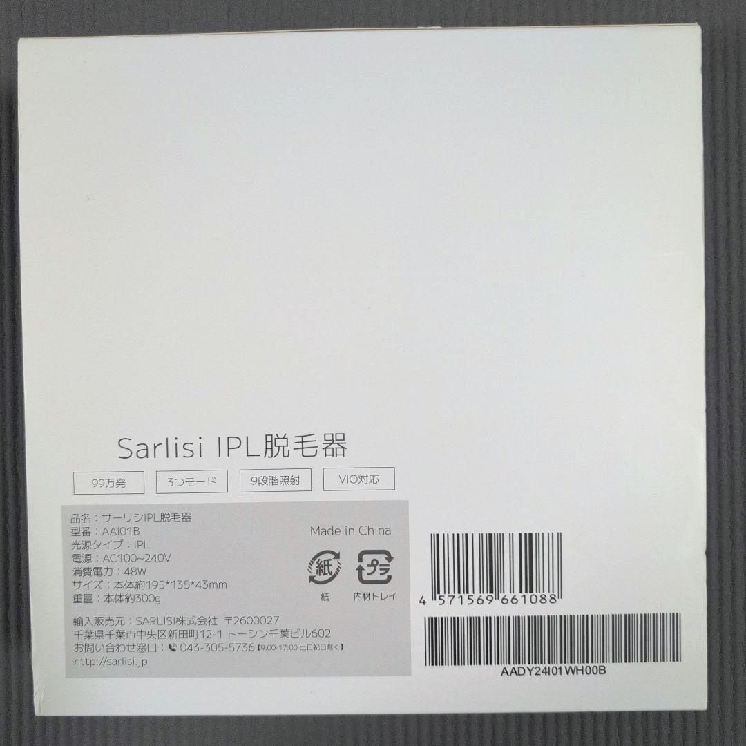 Sarlisi サーリシ 光美容器