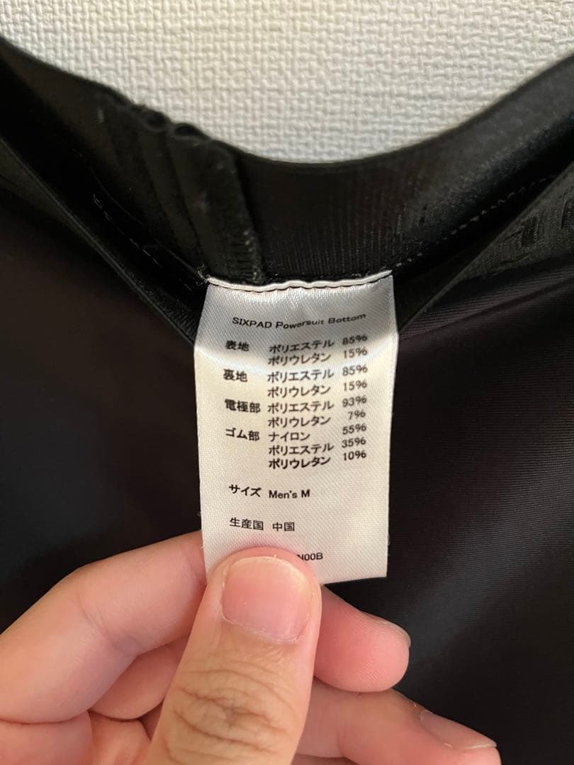 シックスパッド　パワースーツ　上下セット