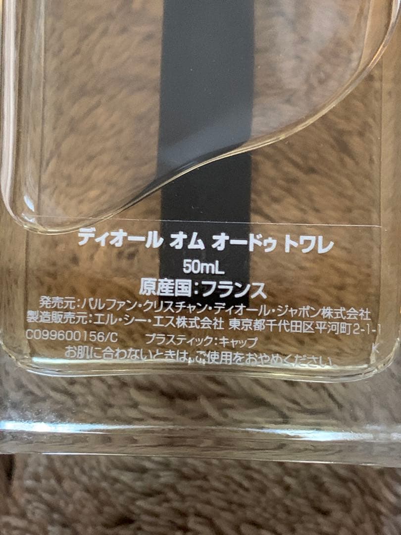 Dior ディオールオム オードトワレ 50mL