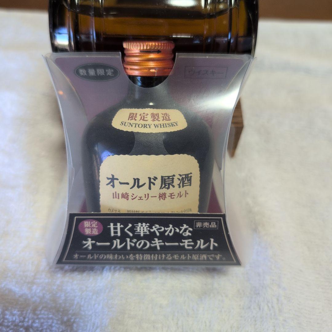 サントリー オールド原酒 50ml ＆サントリーオールド白州樽型150mlセット