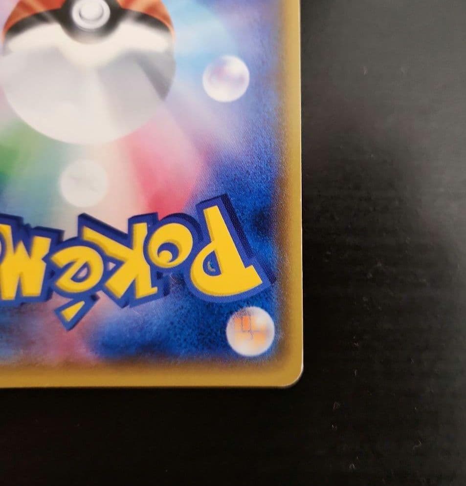 ポケモンカード　ひかるミュウ　ひかる伝説
